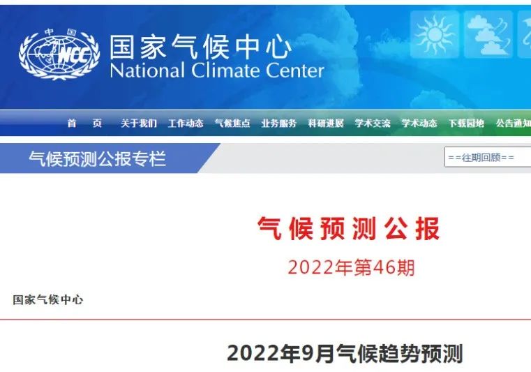 最新消息，9月份天气不利好！昕爵提醒农民朋友们要提前做好防范准备！