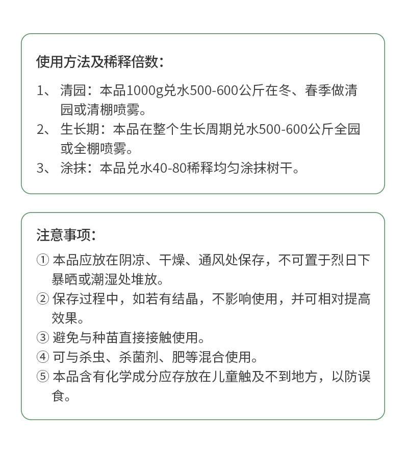 使用方法注意事项